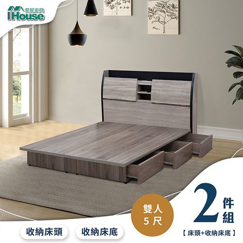 IHouse 愛屋家具 香奈兒 觸控燈光房間2件組(床頭箱+6抽收納)-雙人5尺