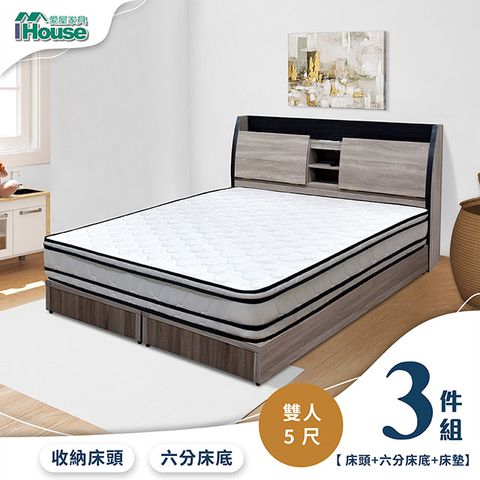 IHouse 愛屋家具 香奈兒 觸控燈光房間3件組(床頭箱+6分底+床墊)-雙人5尺