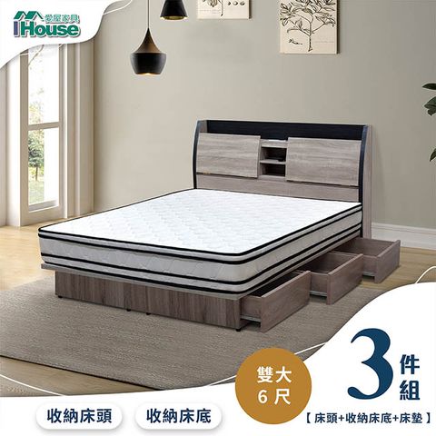 IHouse 愛屋家具 香奈兒 觸控燈光房間3件組(床頭箱+6抽收納+床墊)-雙大6尺