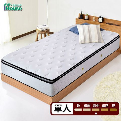 【Ihouse】金籟 正三線獨立筒床墊(軟硬適中) 單人3尺