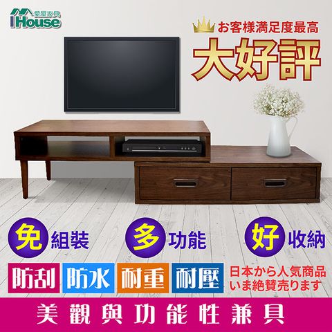 【IHouse愛屋家具】佩拉 柚木質感多方位伸縮電視櫃 寬106cm~200cm