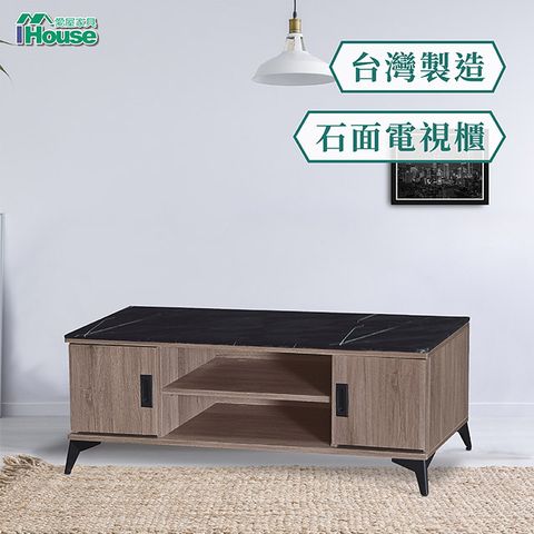 IHouse 愛屋家具 小灰橡 4尺電視櫃(石面)