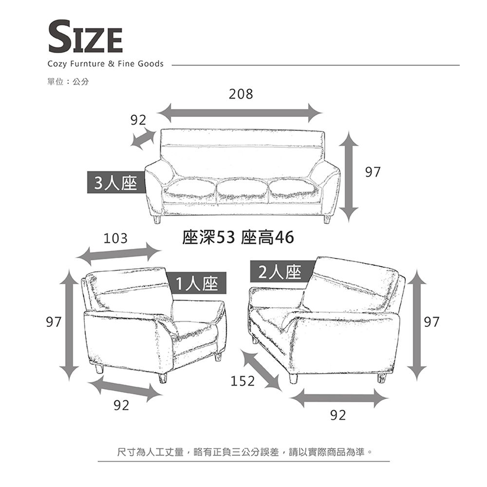 IHouse 愛屋家具 大麥克 飽滿回彈貓抓皮沙發組合 1+2+ 3人座