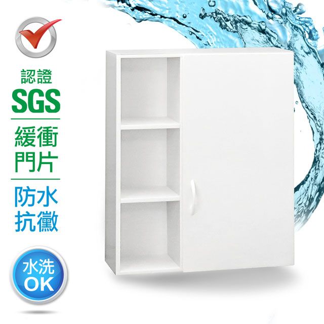 IHouse 愛屋家具 SGS 防潮抗蟲蛀塑鋼緩衝一門半開放浴室吊櫃(寬64深21.5高80cm)