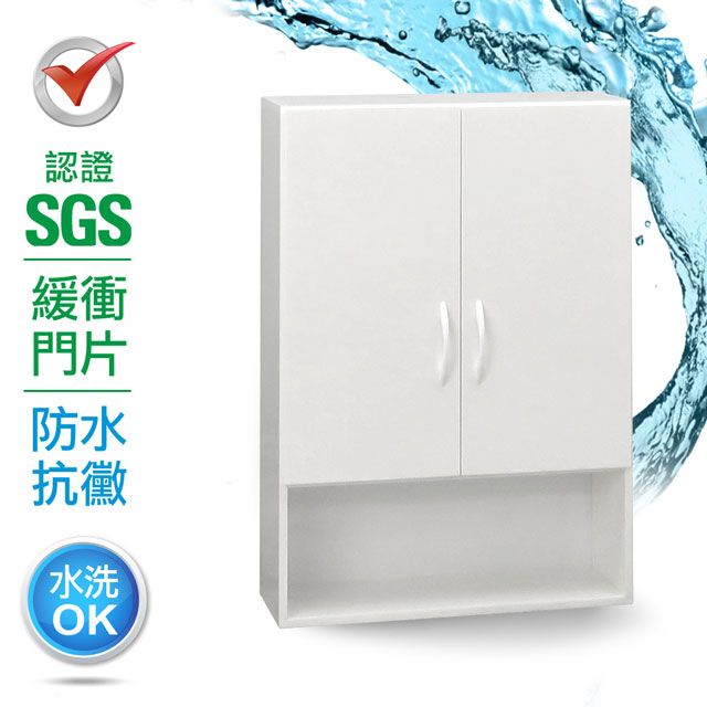 IHouse 愛屋家具 SGS 防潮抗蟲蛀塑鋼緩衝二門收納浴室吊櫃(寬64深21.5高80cm)