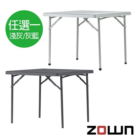 【ZOWN】XXL90方桌(淺灰色/灰藍色)