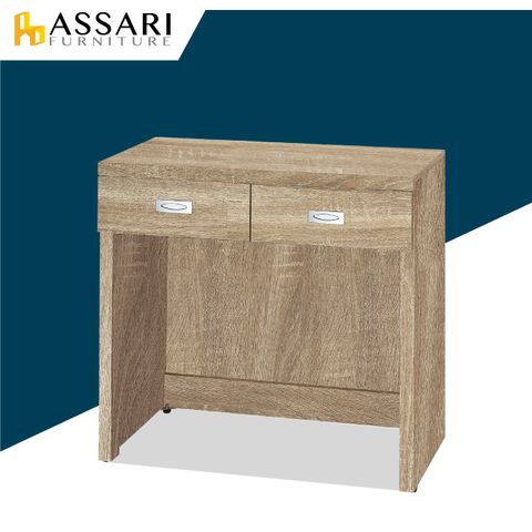 ASSARI -安迪2.7尺書桌(寬80x深40x高80cm)