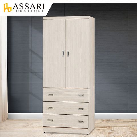 ASSARI -歐爾曼3x7尺雙門三抽衣櫃