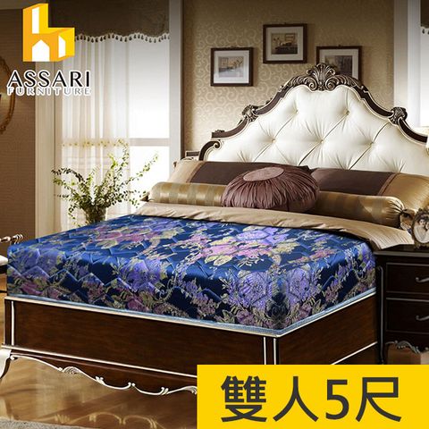 ASSARI -藍色厚緹花布護背式冬夏兩用彈簧床墊-雙人5尺