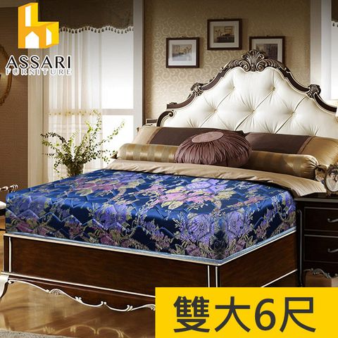 ASSARI -藍色厚緹花布護背式冬夏兩用彈簧床墊-雙大6尺