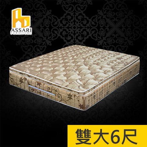 ASSARI -完美皇御厚緹花布三線強化側邊獨立筒床墊-雙大6尺