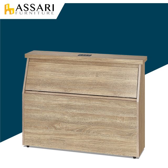 ASSARI -安迪插座床頭箱(單大3.5尺)(寬110x深25x高80cm)