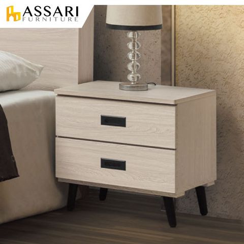 ASSARI -柯爾鋼刷床邊櫃(寬52x深40x高53cm)