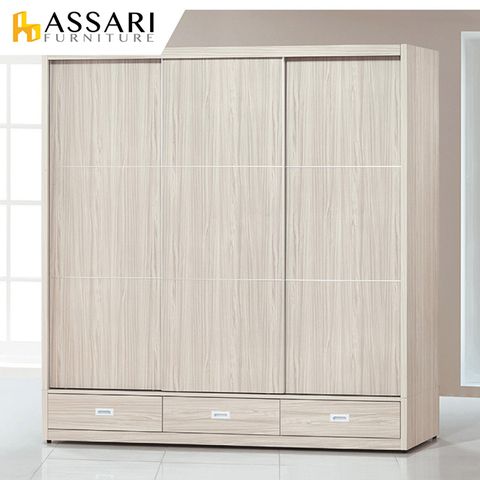 ASSARI -霍爾白梣木7X7尺下三抽推門衣櫃(寬210x深60x高210cm)