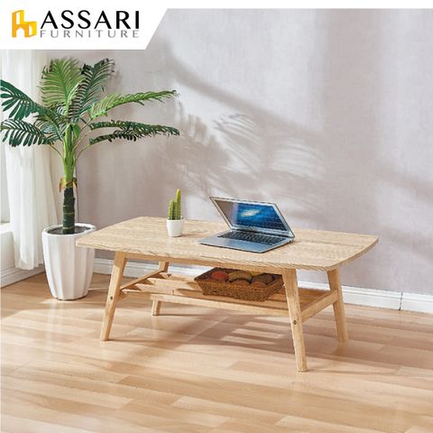 ASSARI -時枝大茶几(寬100x深50x高45cm)