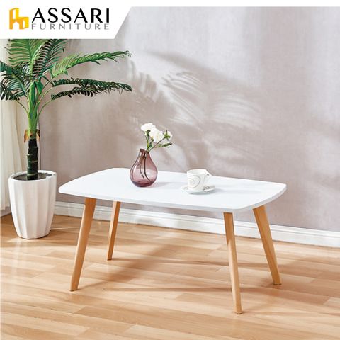 ASSARI -江森大茶几(寬100x深50x高45cm)