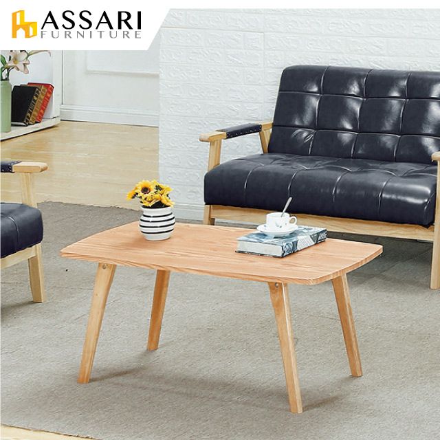 ASSARI -日向大茶几(寬100x深50x高45cm)