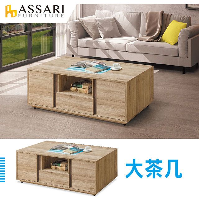 ASSARI -莫蘭迪大茶几(寬121x深60x高47cm)