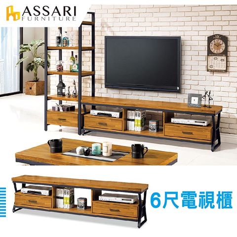 ASSARI -派恩工業風6尺電視櫃(寬180x深39x高51cm)