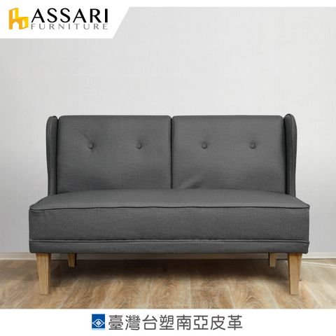 原$3250｜限時下殺↘ASSARI-艾樂芬雙人座台塑南亞貓抓皮沙發