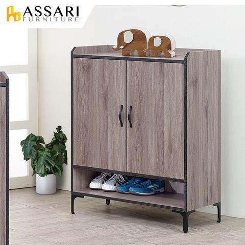 ASSARI-蒂芬尼2.7尺鞋櫃(寬81x深40x高106cm)