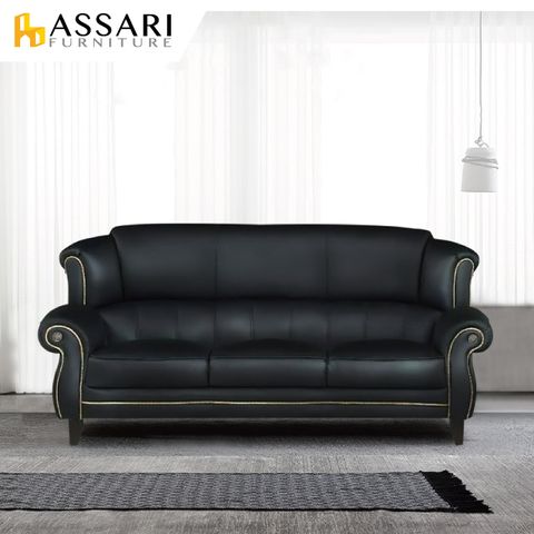 ASSARI -蒙德至尊金邊進口三人半牛皮沙發