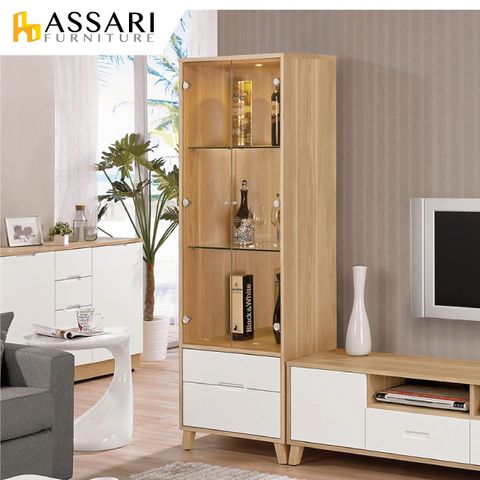 ASSARI -羅德尼2尺展示櫃(寬60x深40x高181cm)