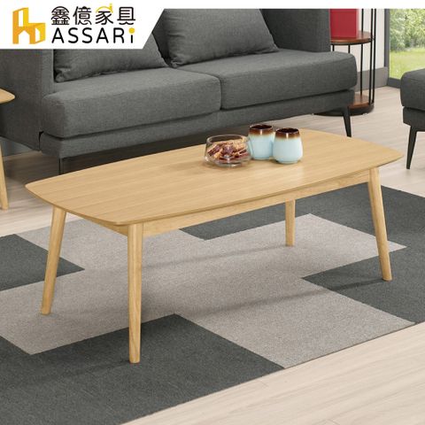 ASSARI -范倫4尺大茶几(寬120x深60x高40cm)