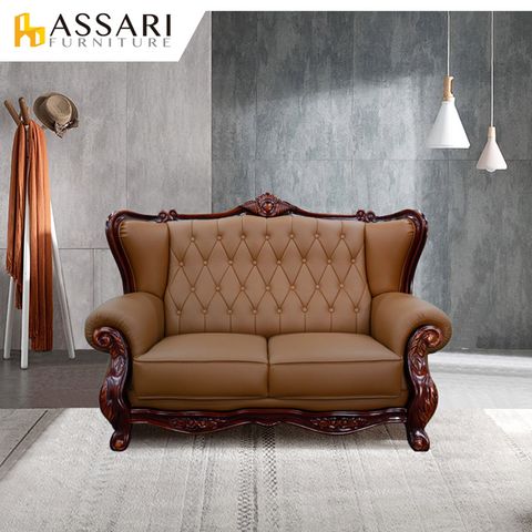 ASSARI-法式威旺雙人座半牛皮獨立筒沙發