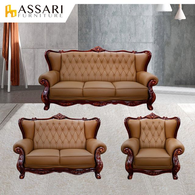 ASSARI -法式威旺1+2+3人座半牛皮獨立筒沙發