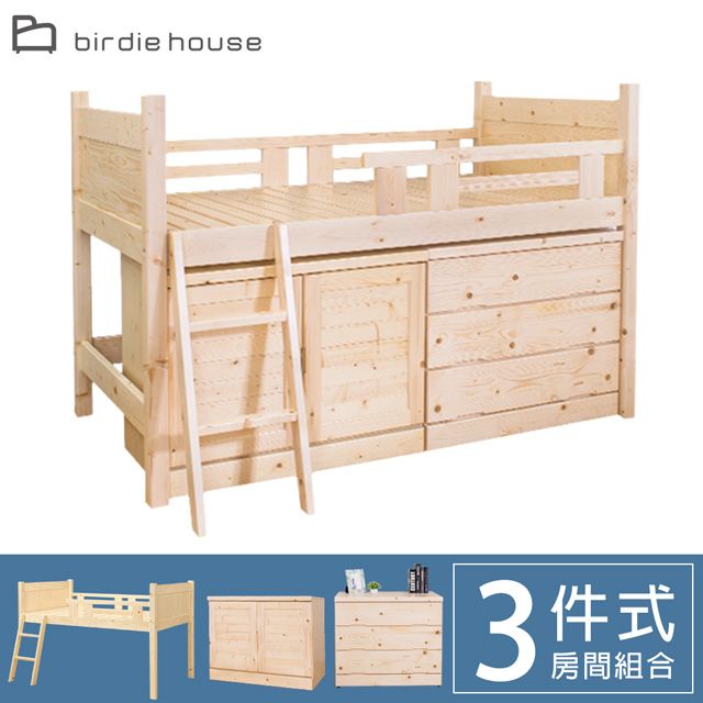 Birdie 柏蒂家居 -米洛3.5尺單人多功能松木高層床架三件組(床架+衣櫃+斗櫃)