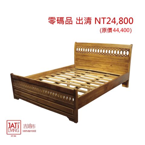 【吉迪市柚木家具】全實木典雅造型床架組 UNC1-50