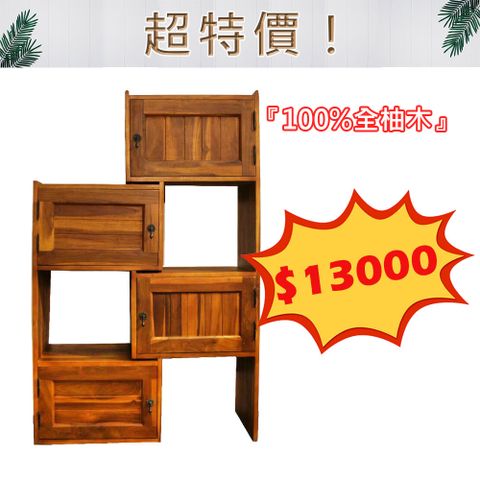 【吉迪市柚木家具】四層伸縮型書櫃/收納櫃(左高) -pc