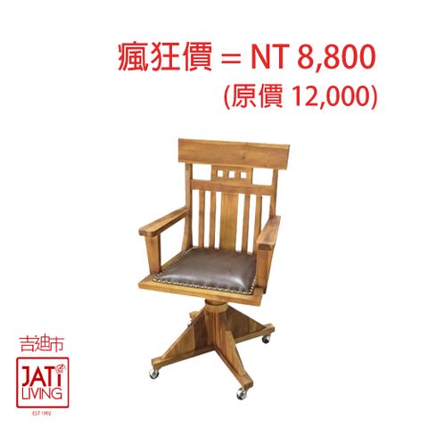 【吉迪市100%全柚木家具】柚木造型設計旋轉皮椅/休閒椅 RPCH013SL