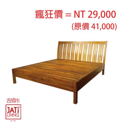 【吉迪市100%全柚木家具】全柚木弧面設計雙人加大床架組 ETBE005QJS1