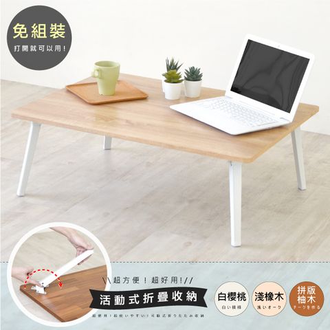 《HOPMA》折疊式桌腳和室桌 台灣製造 折疊桌 懶人桌 收納桌