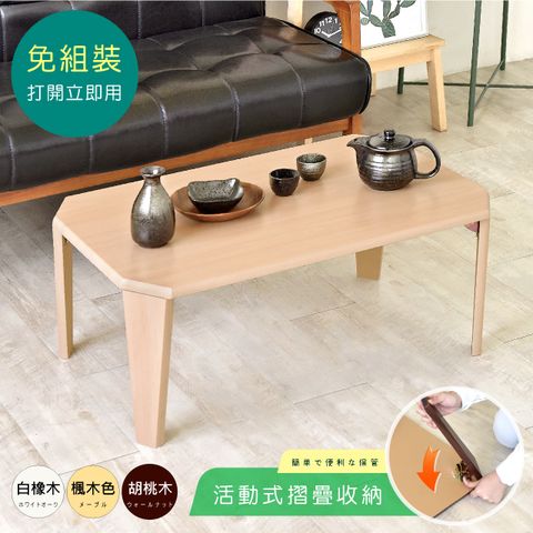 HOPMA 合馬 日式八角和室桌 台灣製造 懶人茶几桌 摺疊收納桌