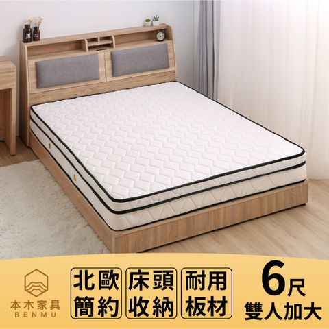 本木 【家具】瑞亞 北歐舒適靠枕房間二件組-雙人加大6尺 床頭+床底