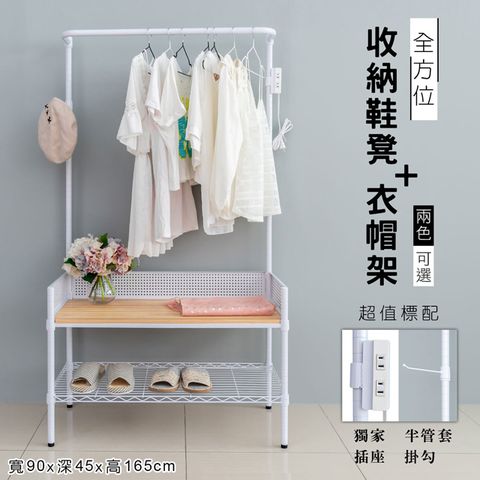 【dayneeds】120x45cm 全方位收納鞋凳衣帽架(四款可選)