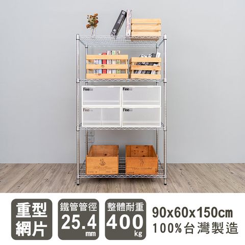 【dayneeds】重型 90x60x150cm 四層電鍍波浪收納鐵架