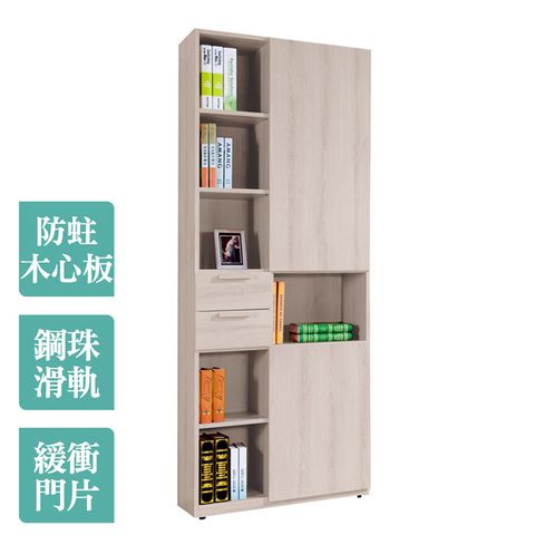 Boden-珊迪2.5尺開放式二門二抽書櫃/收納置物櫃