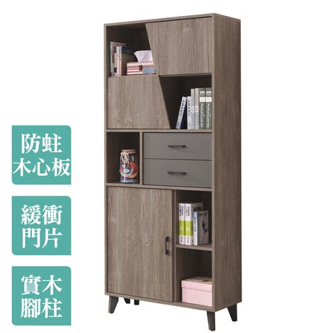 Boden-奧瓦2.7尺工業風半開放式書櫃/多功能收納櫃/展示櫃/置物櫃