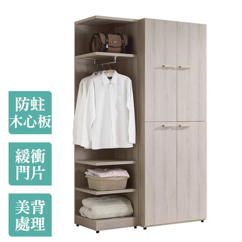 Boden-珊迪4.1尺北歐風多功能收納衣櫃組合(四門+開放式)