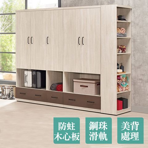 Boden-比恩7.7尺多功能開放式衣櫃組合(雙吊桿)