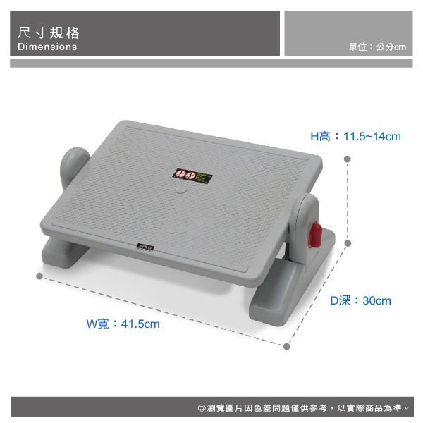 尺寸規格Dimensions單位:公分cm高:11.5~14cmD深:30cmW寬:41.5cm◎瀏覽圖片因色差問題僅供參考,以實際商品為準。