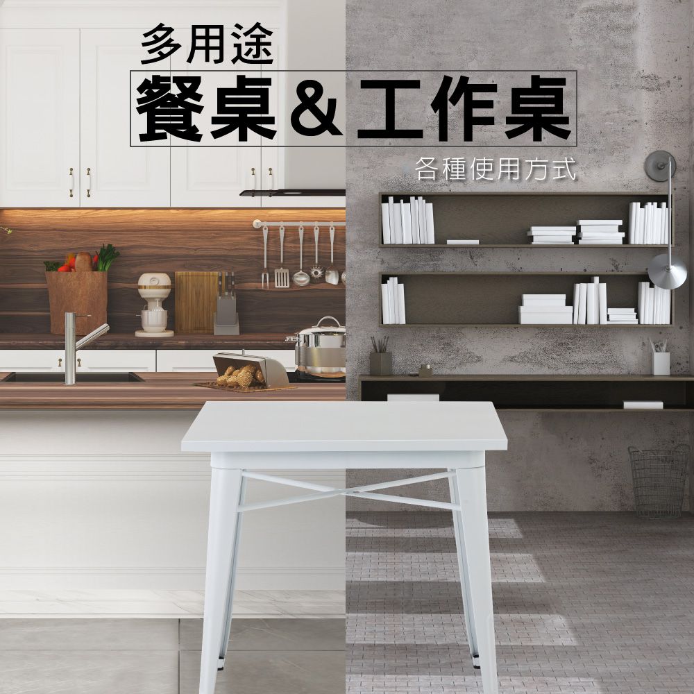 E-home  Delia迪麗雅工業風金屬方形餐桌-幅80cm-四色可選