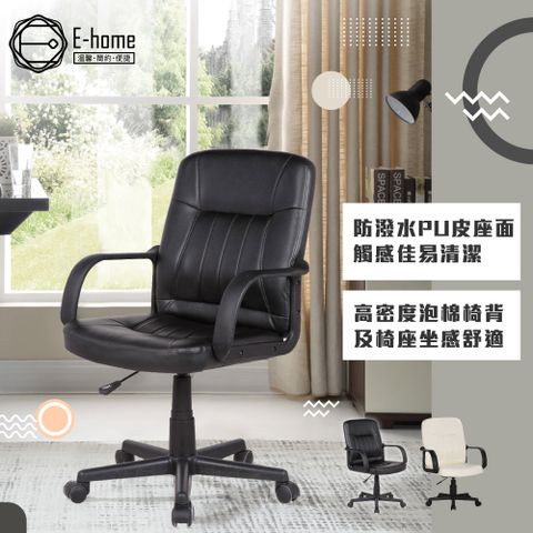 E-home Raines雷恩斯可調式扶手電腦椅 白色