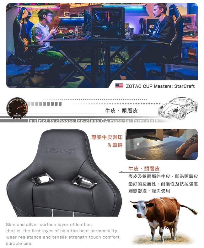 ZOTAC CUP Masters: StarCraft牛皮頭層皮 strict to choose top-class OA material form cloth專業牛皮燙印&車縫Skin and silver surface layer of leatherthat is the first layer of skin the best permeabilitywear resistance and tensile strength touch comfortdurable use.牛皮頭層皮表皮及銀面層的牛皮,即為頭層皮最好的透氣性、耐磨性及抗拉強度觸感舒適,經久使用