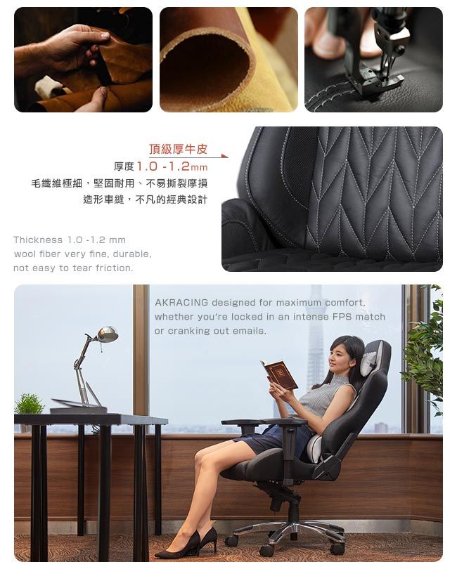 頂級厚牛皮毛纖維極細堅固耐用、不易撕裂摩損造形車縫不凡的經典設計Thickness  mmwool fiber very fine durable,not easy to tear frictionAKRACING designed f maximum comfort,whether youre locked in an intense FPS matchor cranking out emails