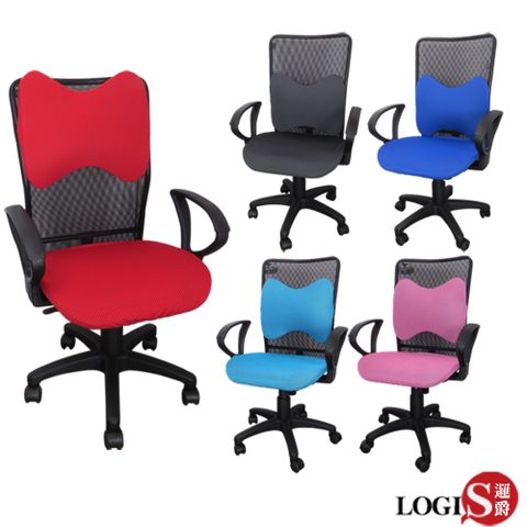 LOGIS 大CHU.CHU護腰全網背透氣涼椅/辦公椅/涼椅/電腦椅-5色